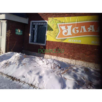 Услада Услада