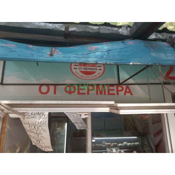 Булочная и пекарня От фермера - на портале domkz.su