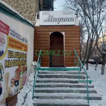 Магазин продуктов - Мадина Магазин продуктов Мадина - на портале domkz.su
