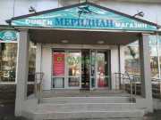 Магазин пива Меридиан - на портале domkz.su