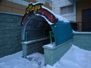 Мини-маркет Мади