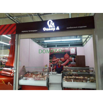 Магазин мяса и колбас Сомер А - на портале domkz.su