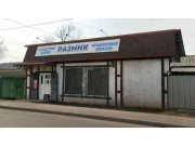 Размик Размик