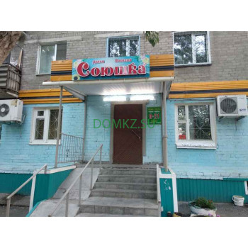 Магазин продуктов Союшка - на портале domkz.su