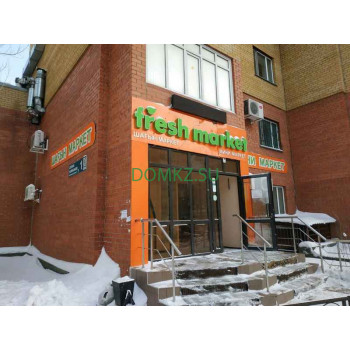 Магазин продуктов Fresh market - на портале domkz.su