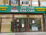 Магазин овощей и фруктов Zhetisu baktary - на портале domkz.su