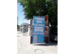 Все для бань и саун