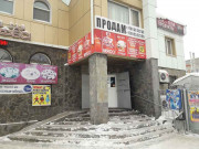 Талисман Талисман