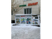 Магазин продуктов - Шынар Магазин продуктов Шынар - на портале domkz.su