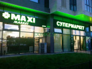 Супермаркет Супермаркет Maxi Market - на портале domkz.su