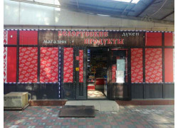 Белорусские продукты
