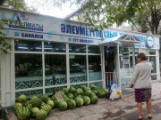 Социальный продовольственный киоск Социальный продовольственный киоск