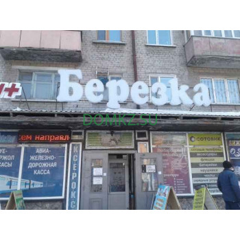 Магазин продуктов Берёзка - на портале domkz.su