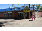 Медеу Медеу