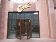 Солод