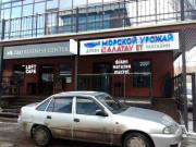 Морской Урожай