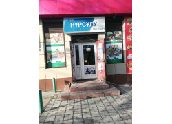 Нурсулу