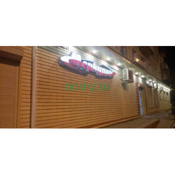 Супермаркет Меркурий Супермаркет Меркурий