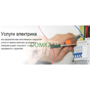 Магазин электротоваров Установка люстр - на портале domkz.su