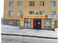 Закупись