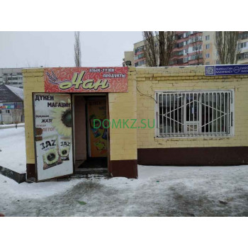 Магазин продуктов НАН - на портале domkz.su