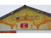 Монетка