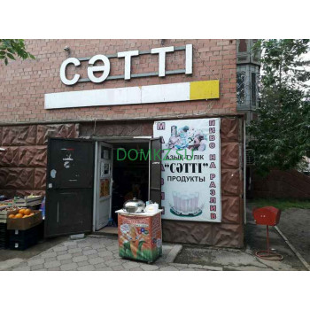 Магазин продуктов Сәтті