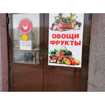 Магазин овощей и фруктов Бутик по продаже овощей и фруктов - на портале domkz.su