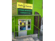 Замки и запорные устройства Safe-Zamok - на портале domkz.su