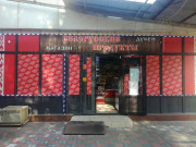 Белорусские продукты