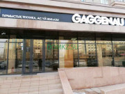 Магазин бытовой техники Gaggenau - на портале domkz.su