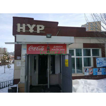 Магазин продуктов Hyp - на портале domkz.su