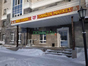 Магазин продуктов Nice food - на портале domkz.su