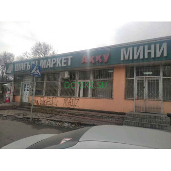 Магазин продуктов Акку - на портале domkz.su