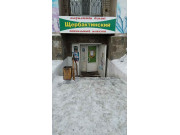 Щербактинский