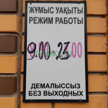 Тогжан Тогжан