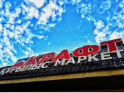 Крафт Крафт