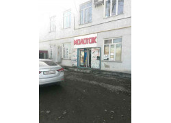 Молоток