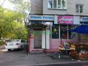 Магазин продуктов Магазин продуктов Амир - на портале domkz.su