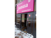 Магазин продуктов - Магазин продуктов Жануя Магазин продуктов Магазин продуктов Жануя - на портале domkz.su