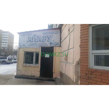 Магазин продуктов Айару - на портале domkz.su