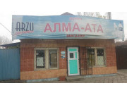 Магазин продуктов Алма-Ата