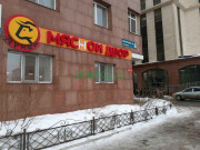 Магазин мяса и колбас Мясной двор - на портале domkz.su