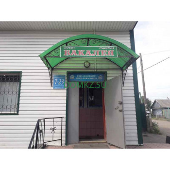 Бакалея Бакалея
