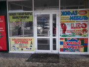 Отау Сауда Отау Сауда