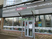 Магазин алкогольных напитков Bottle - на портале domkz.su