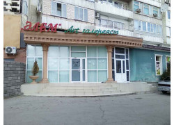 Әлем