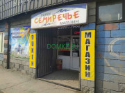 Магазин продуктов Семиречье - на портале domkz.su