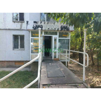 Орбита Орбита