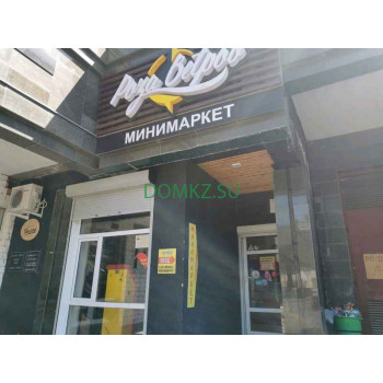 Магазин продуктов - Роза ветров Магазин продуктов Роза ветров - на портале domkz.su